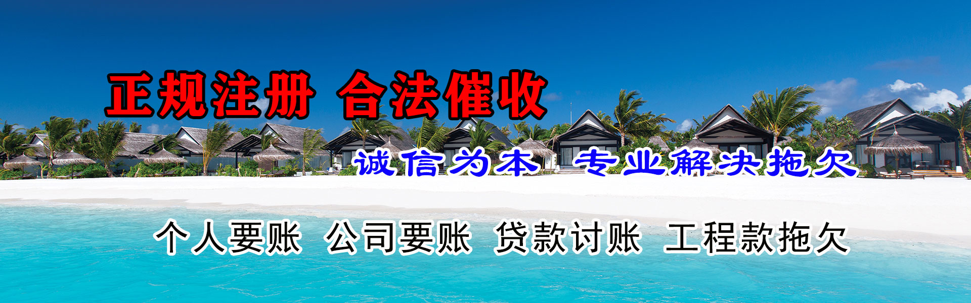 平远收债公司